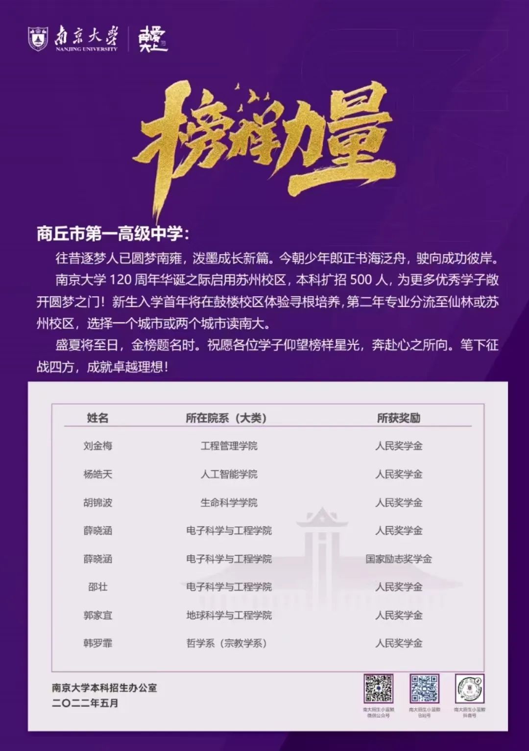 微信图片_20220509192827.jpg