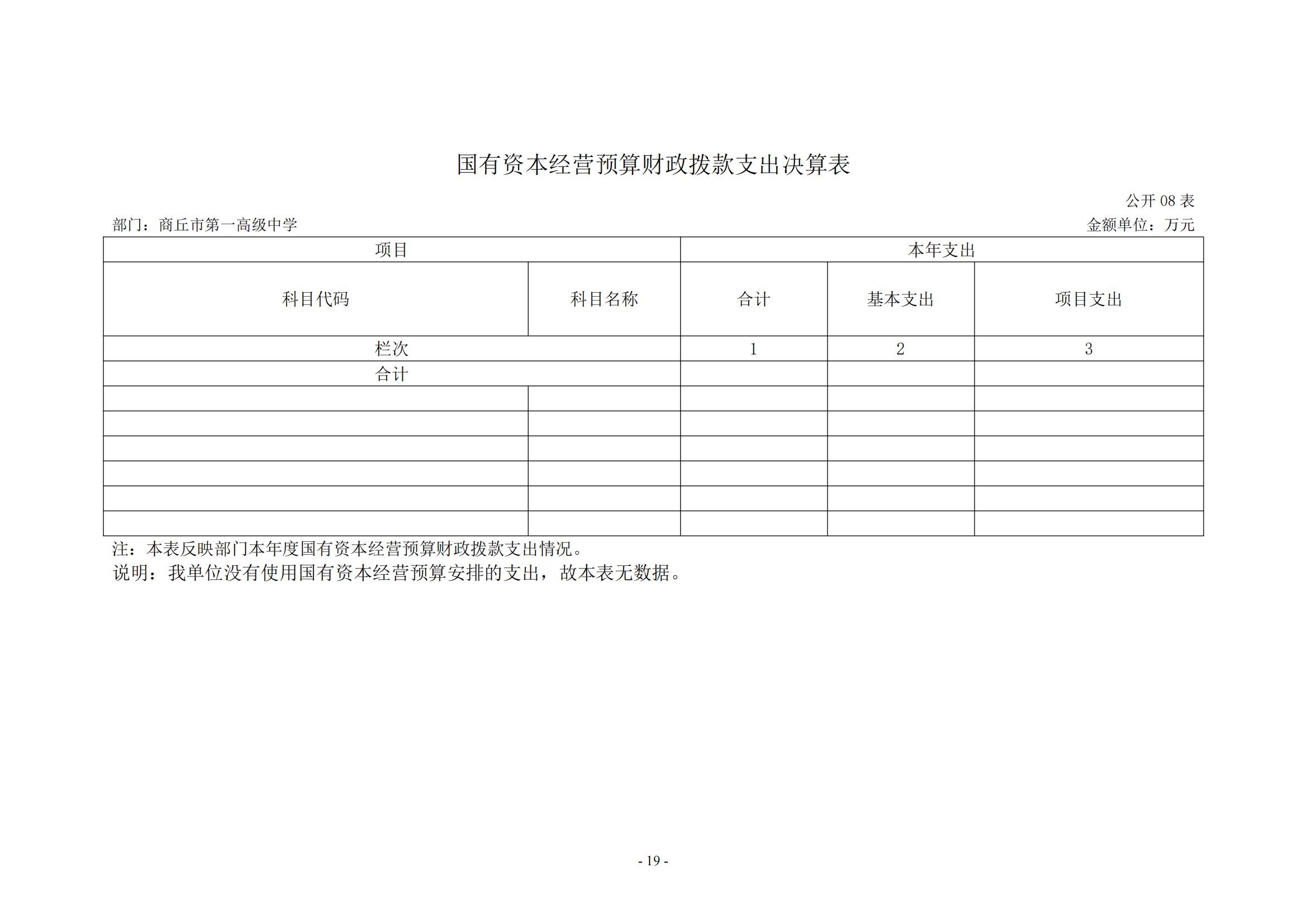 决算公开_20.jpg