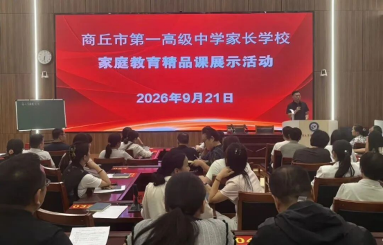为进一步深化家校社协同育人机制336.png 为进一步深化家校社协同育人机制336.png